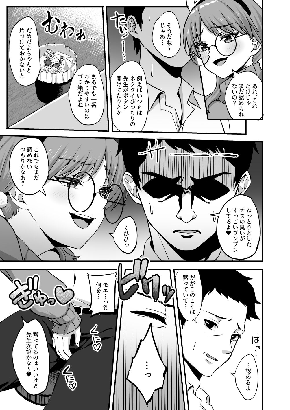 Houga page 6 full