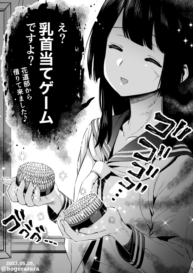 ほげらむ page 8 full
