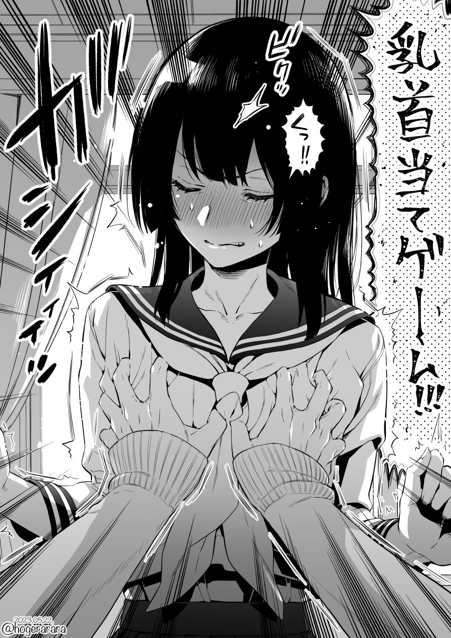 ほげらむ page 9 full