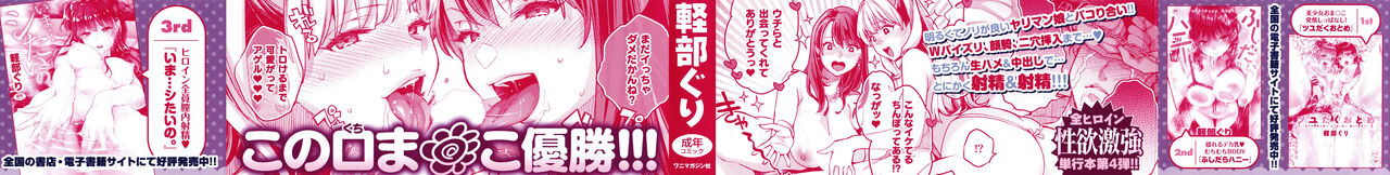 Anata to Gachinko Taiketsu - ANATA TO GACHINKO BATTLE!!!!! + Toranoana Gentei Leaflet | 당신과 치열한 대결 page 2 full