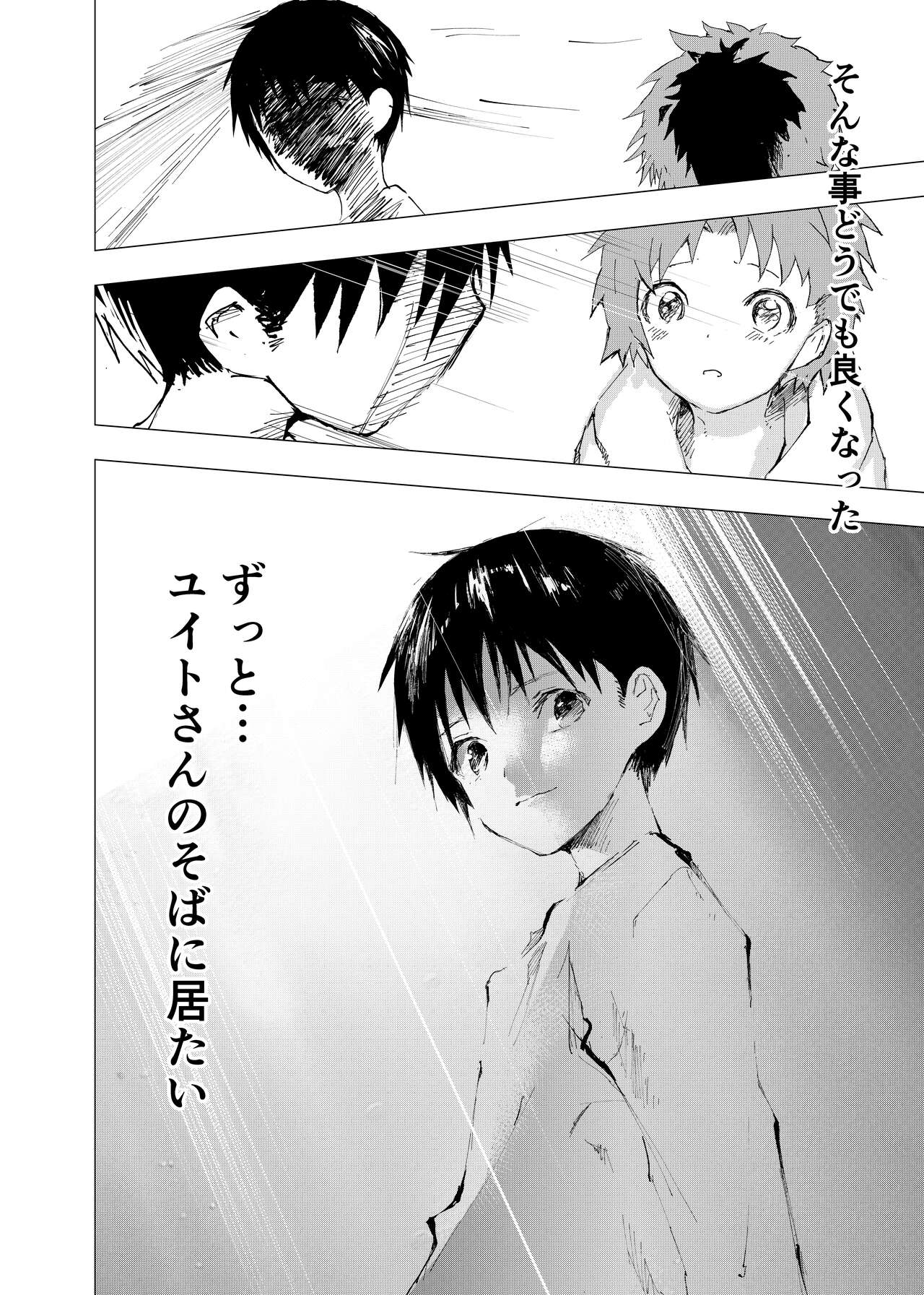Ibasho ga Nai node Kamimachi shite mita Suterareta Shounen no Ero Manga Ch. 42 page 10 full