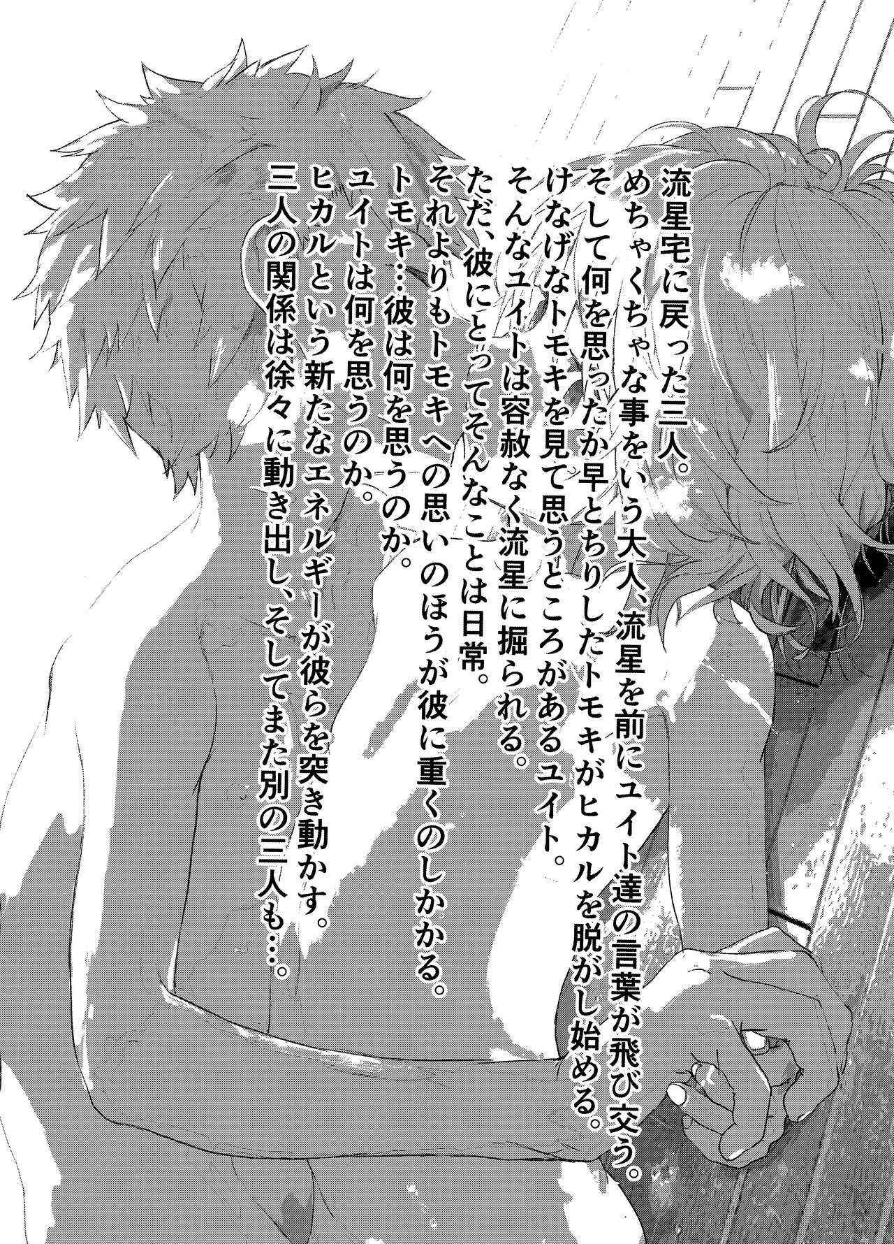 Ibasho ga Nai node Kamimachi shite mita Suterareta Shounen no Ero Manga Ch. 42 page 3 full