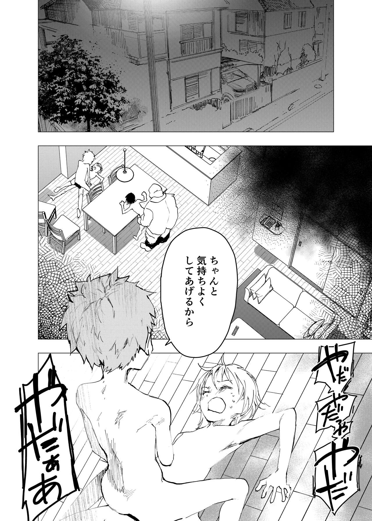 Ibasho ga Nai node Kamimachi shite mita Suterareta Shounen no Ero Manga Ch. 42 page 4 full