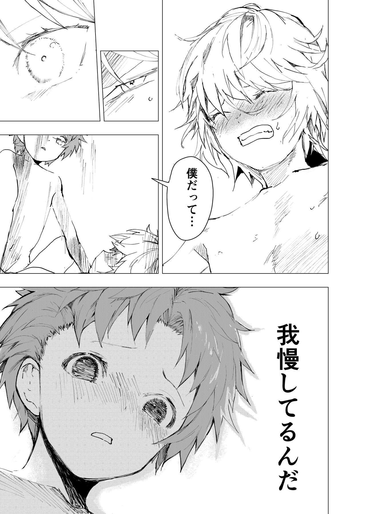 Ibasho ga Nai node Kamimachi shite mita Suterareta Shounen no Ero Manga Ch. 42 page 5 full