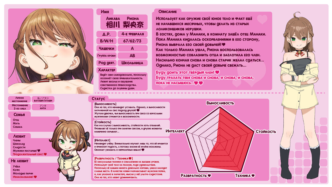 Musume no Tomodachi no Mesugaki ni Okasaremashita page 3 full