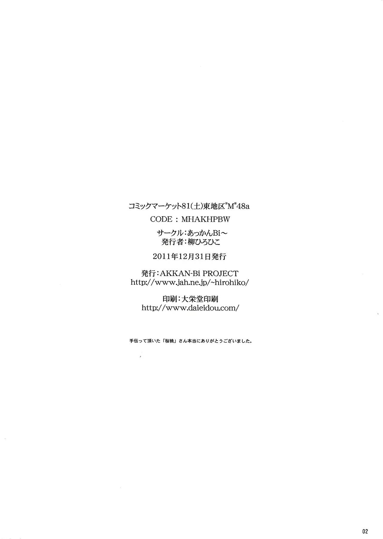 MAME-IKI page 2 full