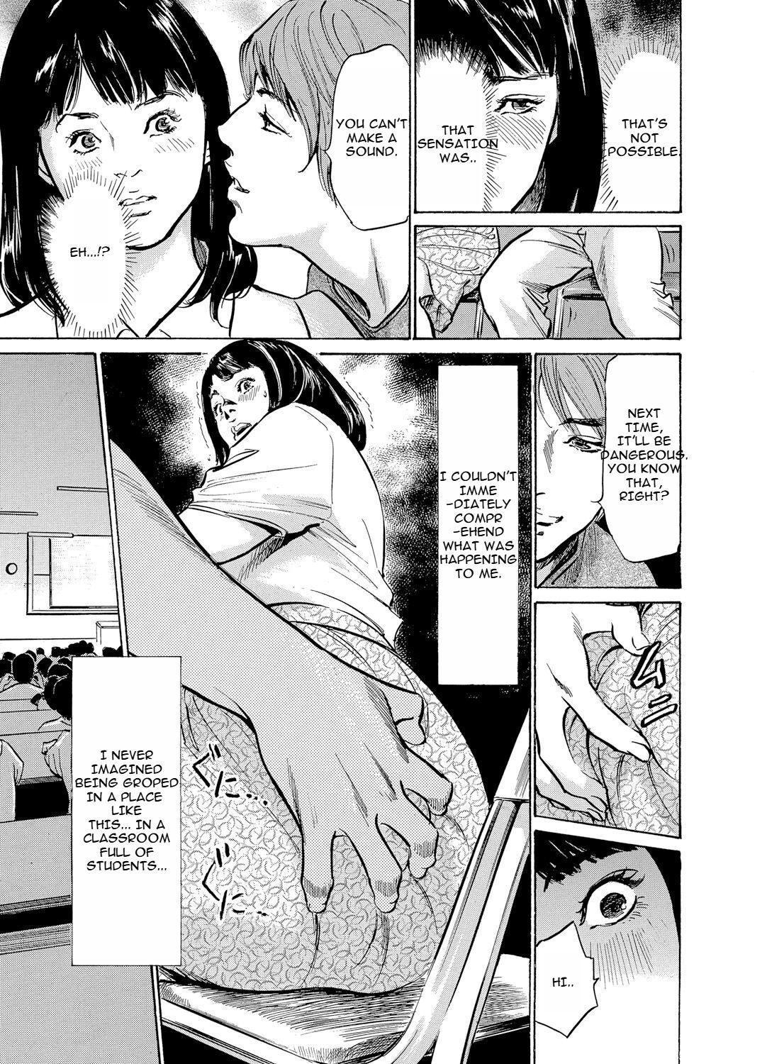 Chijoku Chikan Midara ni Aegu Onna-tachia 3 page 6 full