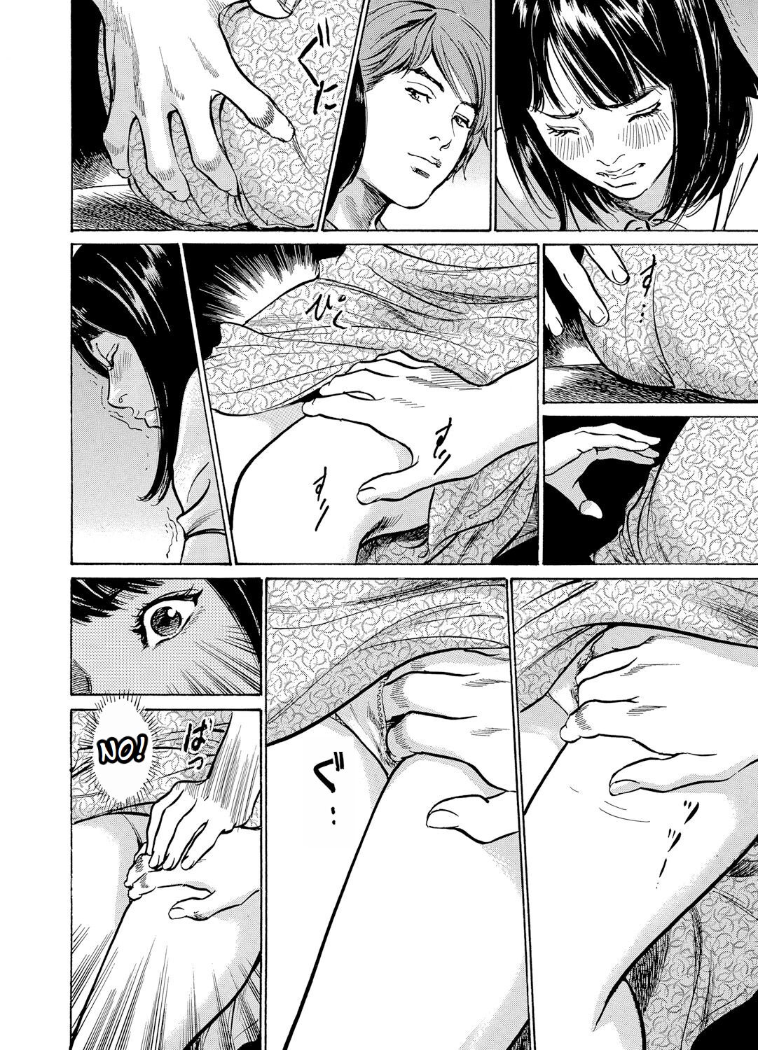 Chijoku Chikan Midara ni Aegu Onna-tachia 3 page 7 full
