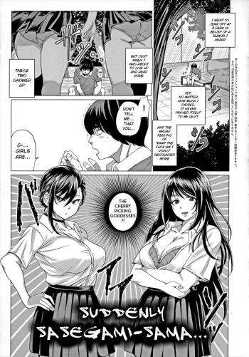 Sasegami-sama wa Totsuzen ni... | Suddenly Sasegami-sama... cover