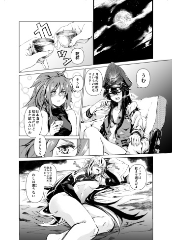 Maou to Tsukiyo no Banshaku cover