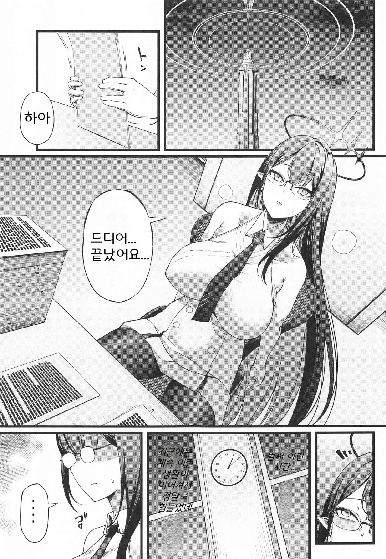 Nanakami Rin wa Hatsujouki | 나나가미 린은 발정기 page 2 full