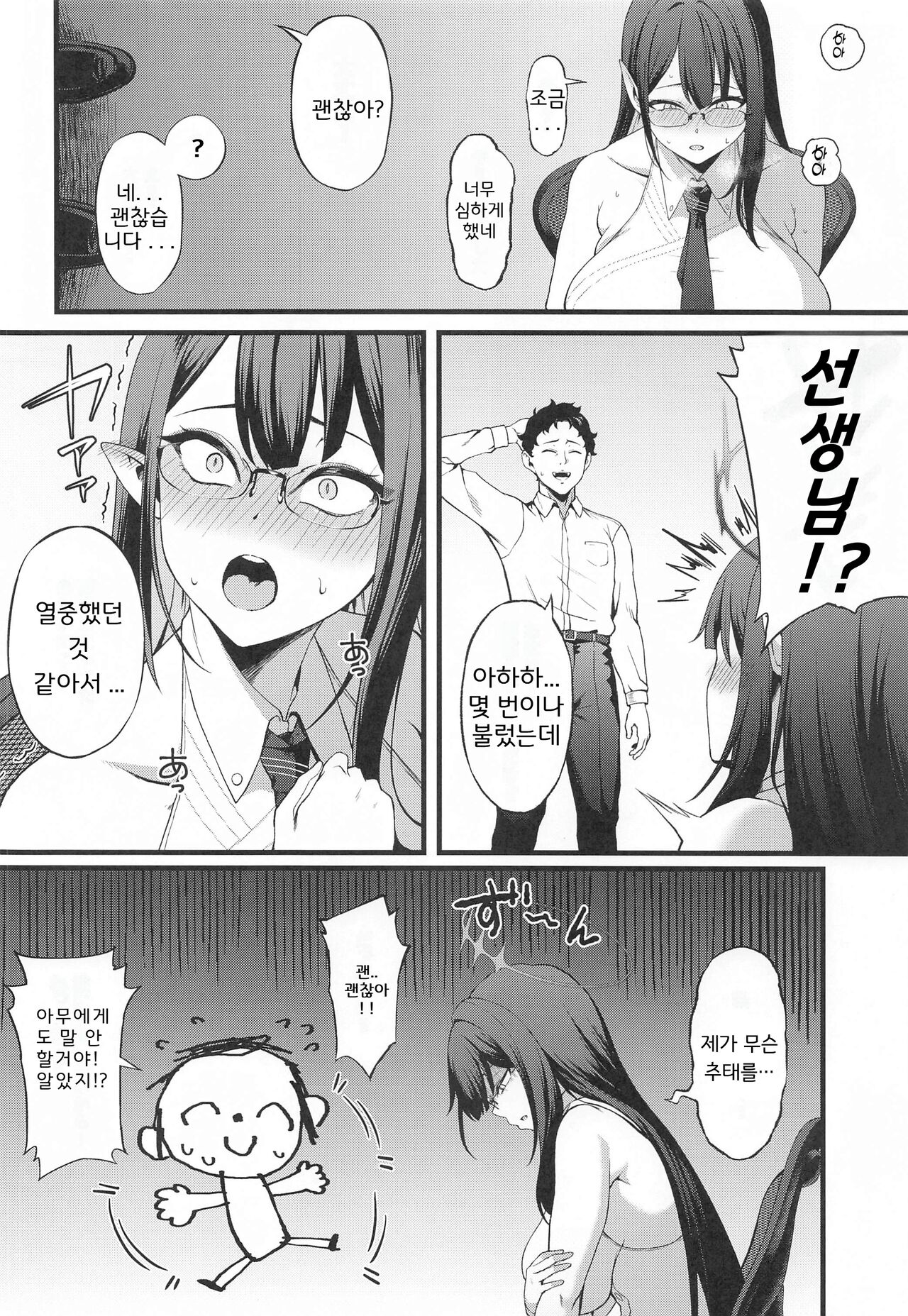 Nanakami Rin wa Hatsujouki | 나나가미 린은 발정기 page 5 full