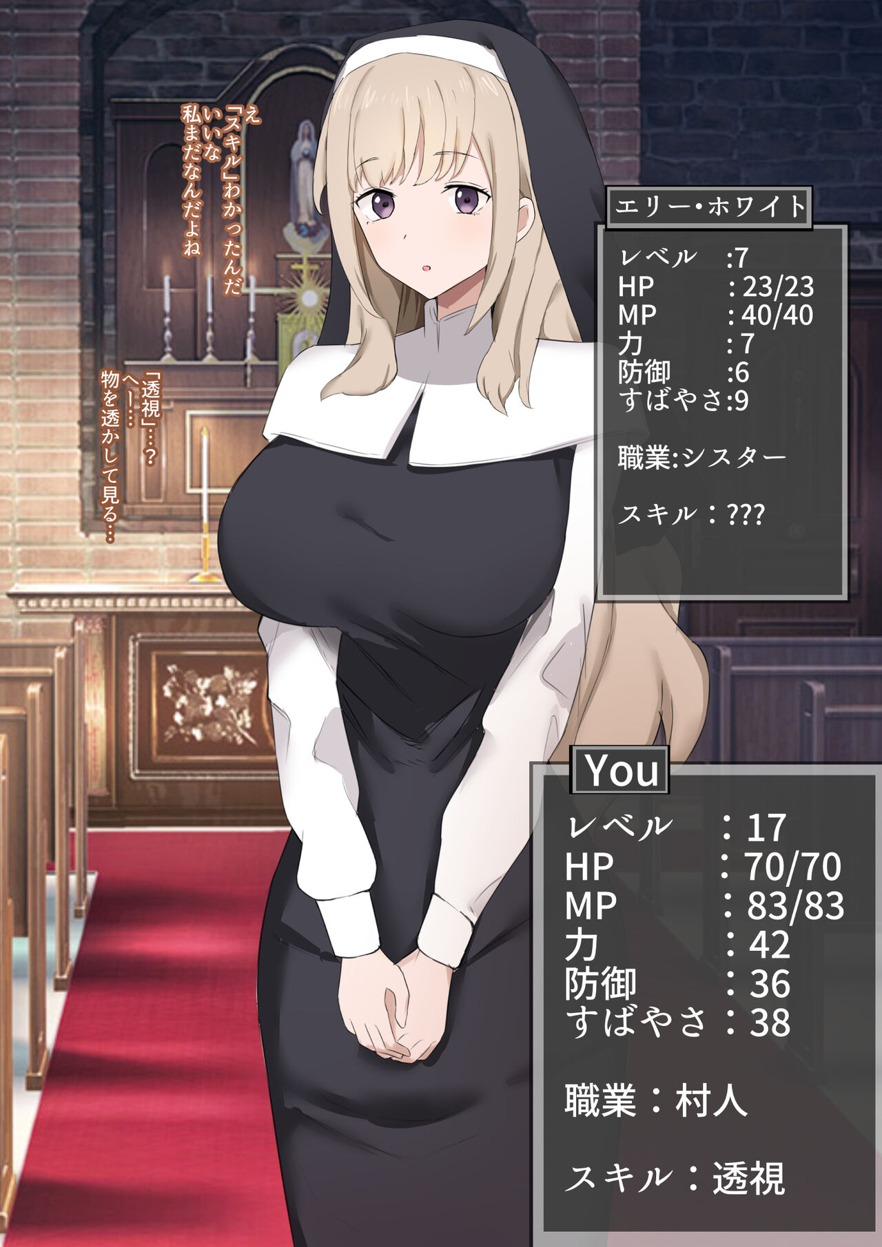 「孕み娘」になった君 page 2 full