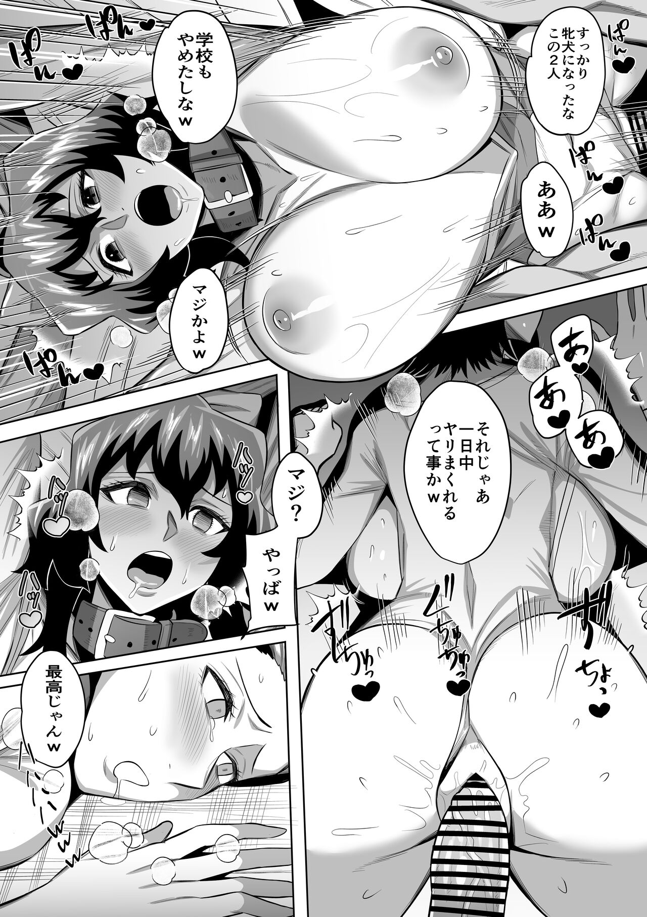 折笠麗子&amp;岬絵莉 page 2 full