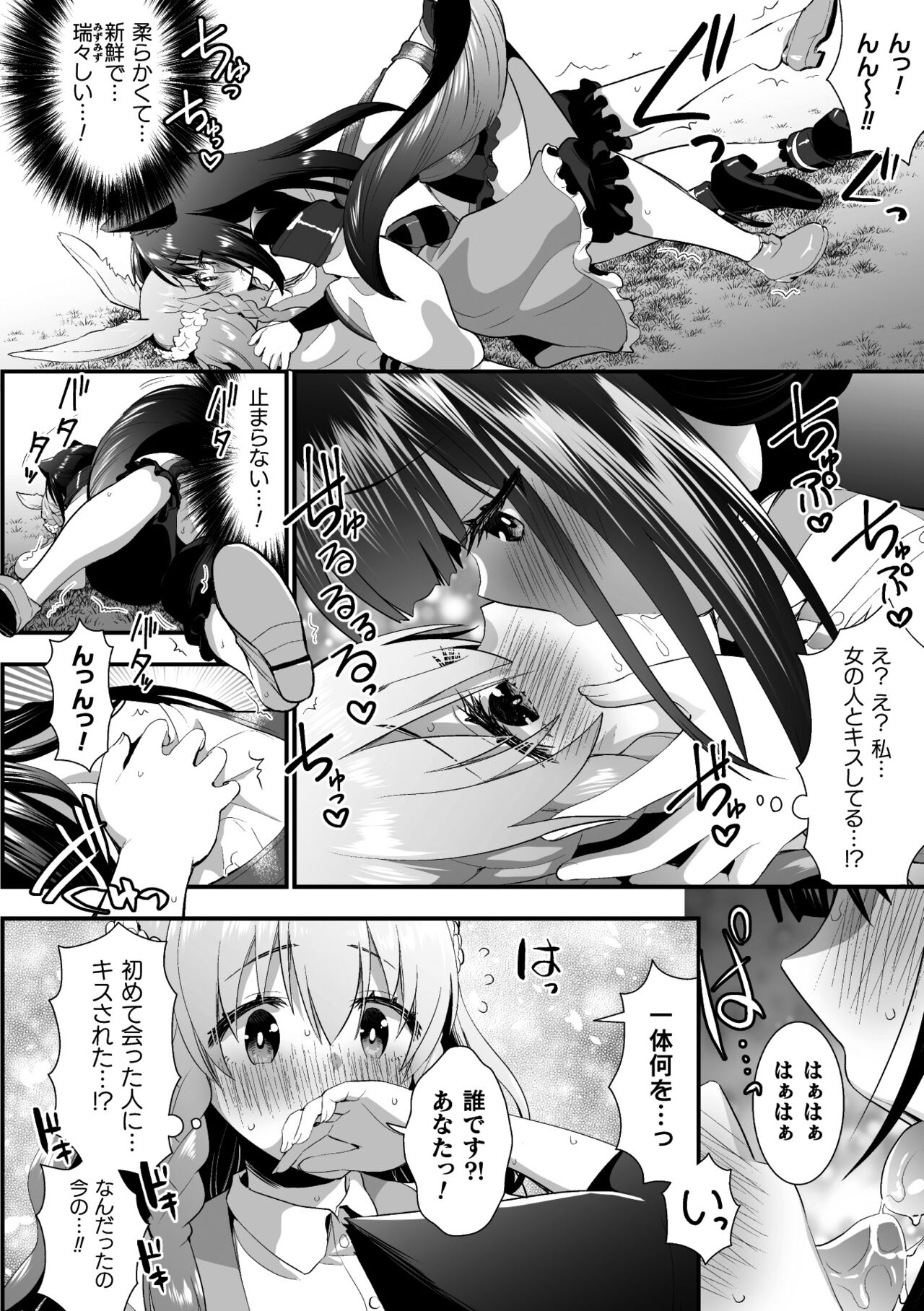 Usagi wa Antei-sama ni Sakaraemasen!! episode 1 page 10 full
