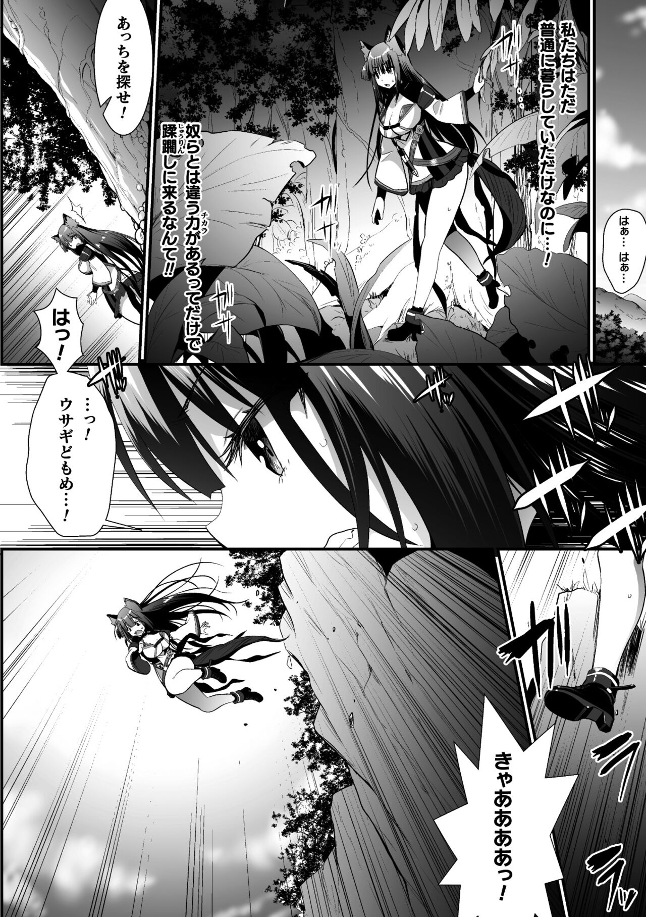 Usagi wa Antei-sama ni Sakaraemasen!! episode 1 page 4 full