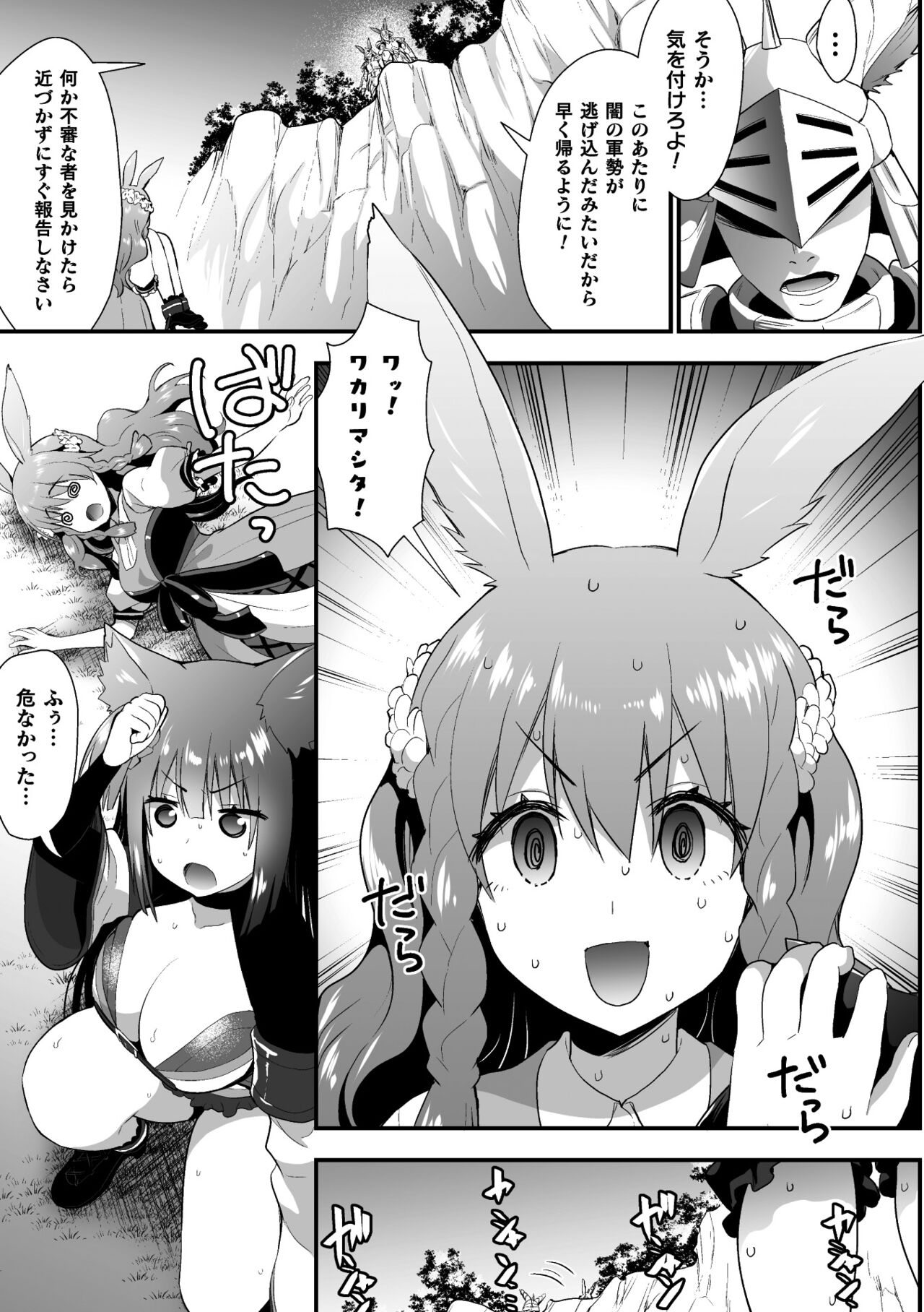 Usagi wa Antei-sama ni Sakaraemasen!! episode 1 page 7 full