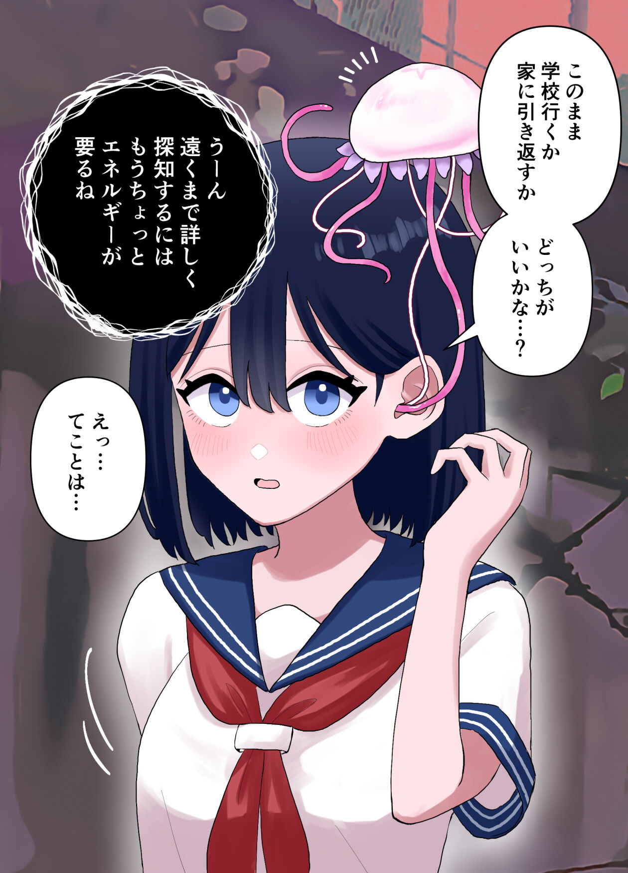 なぎさとミヅキ 触手脳クチュ異種和姦 page 10 full