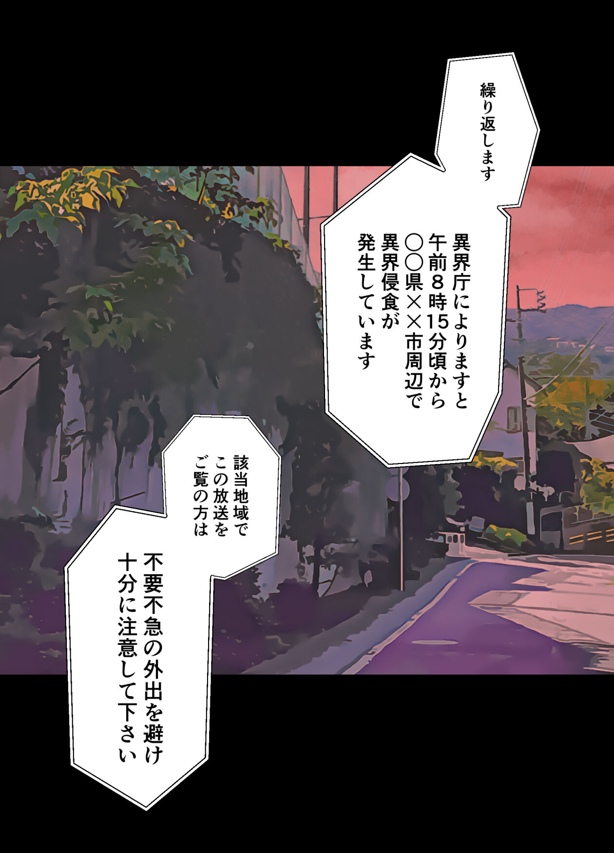 なぎさとミヅキ 触手脳クチュ異種和姦 page 2 full