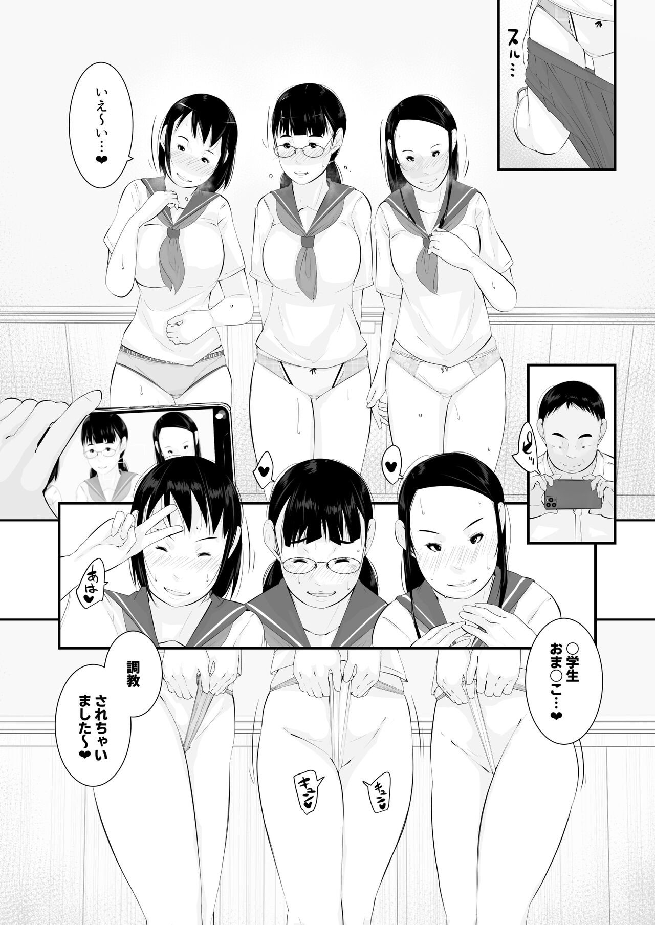 Seikyouiku page 8 full