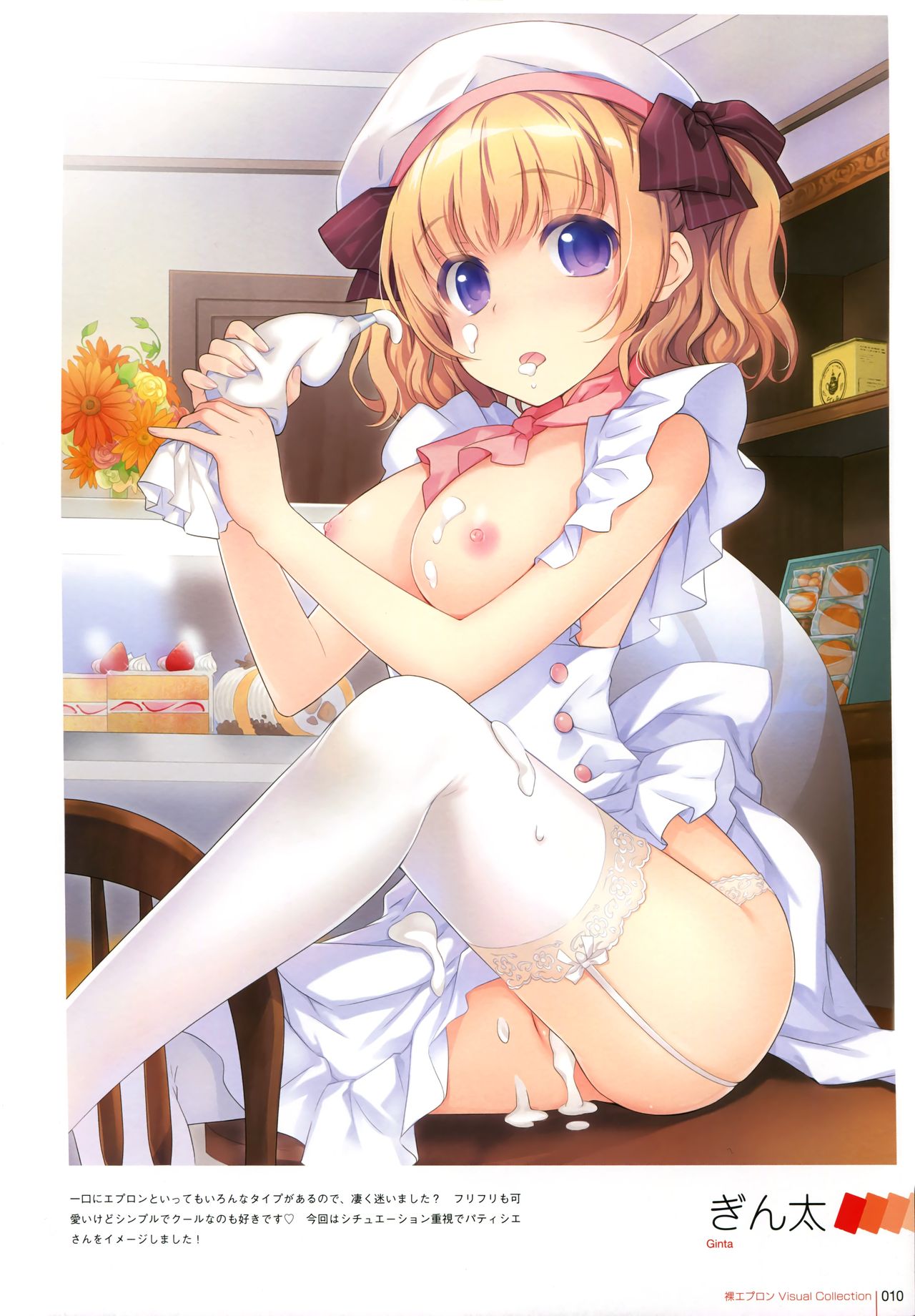 裸エプロンVisual Collection Final page 7 full