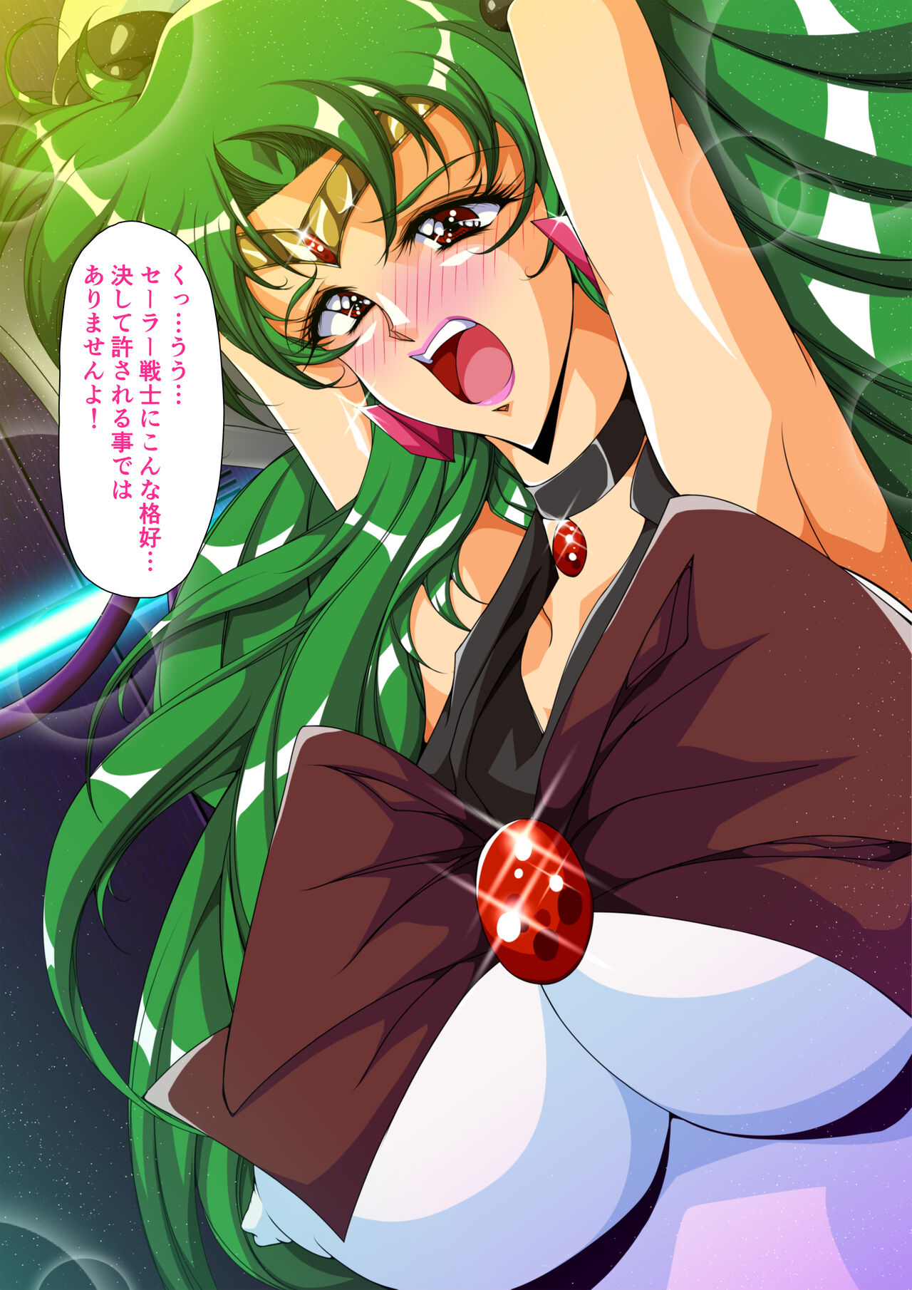 Injuu Wakusei 7 page 3 full