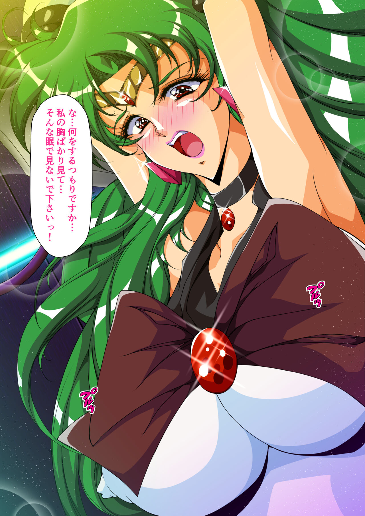 Injuu Wakusei 7 page 4 full