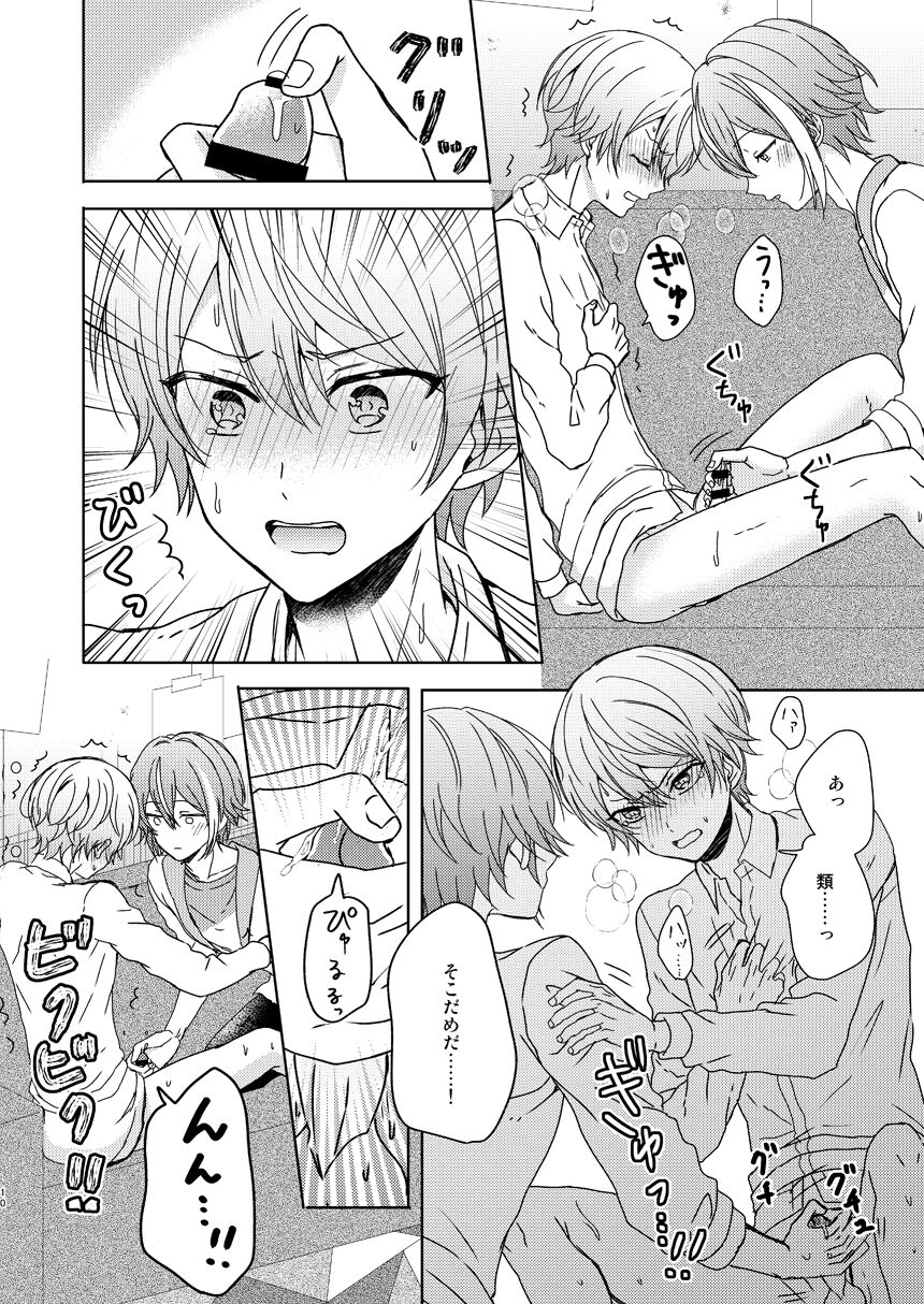 Boku no Star page 7 full