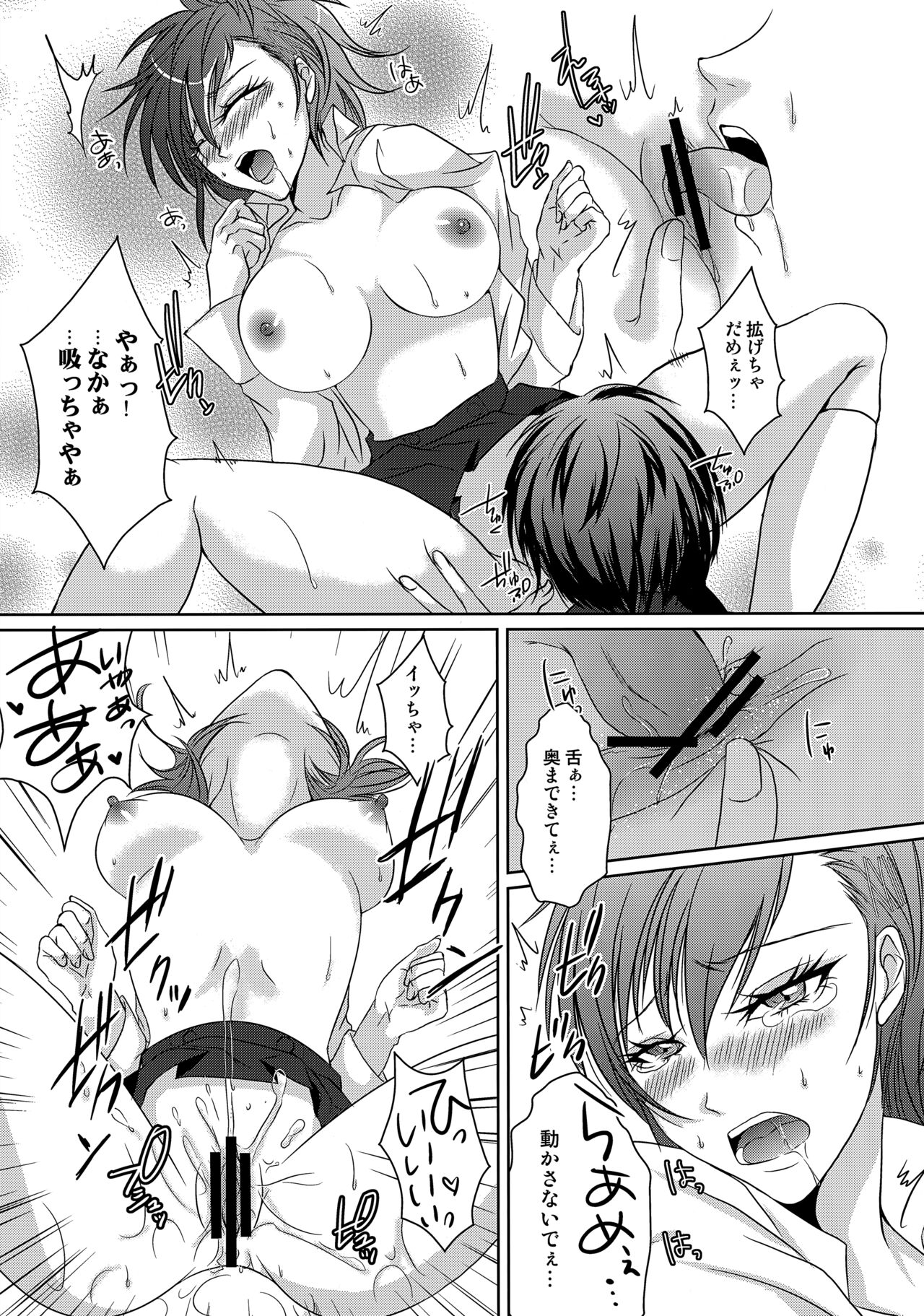 Repeatedly page 10 full
