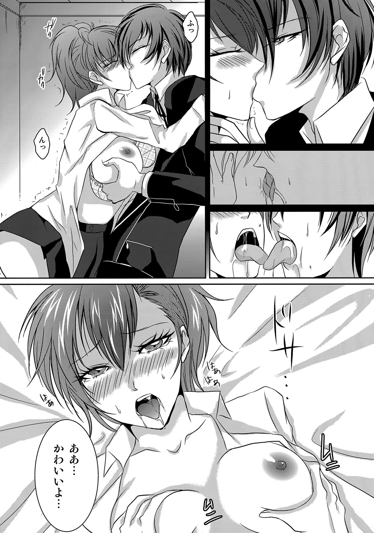 Repeatedly page 8 full