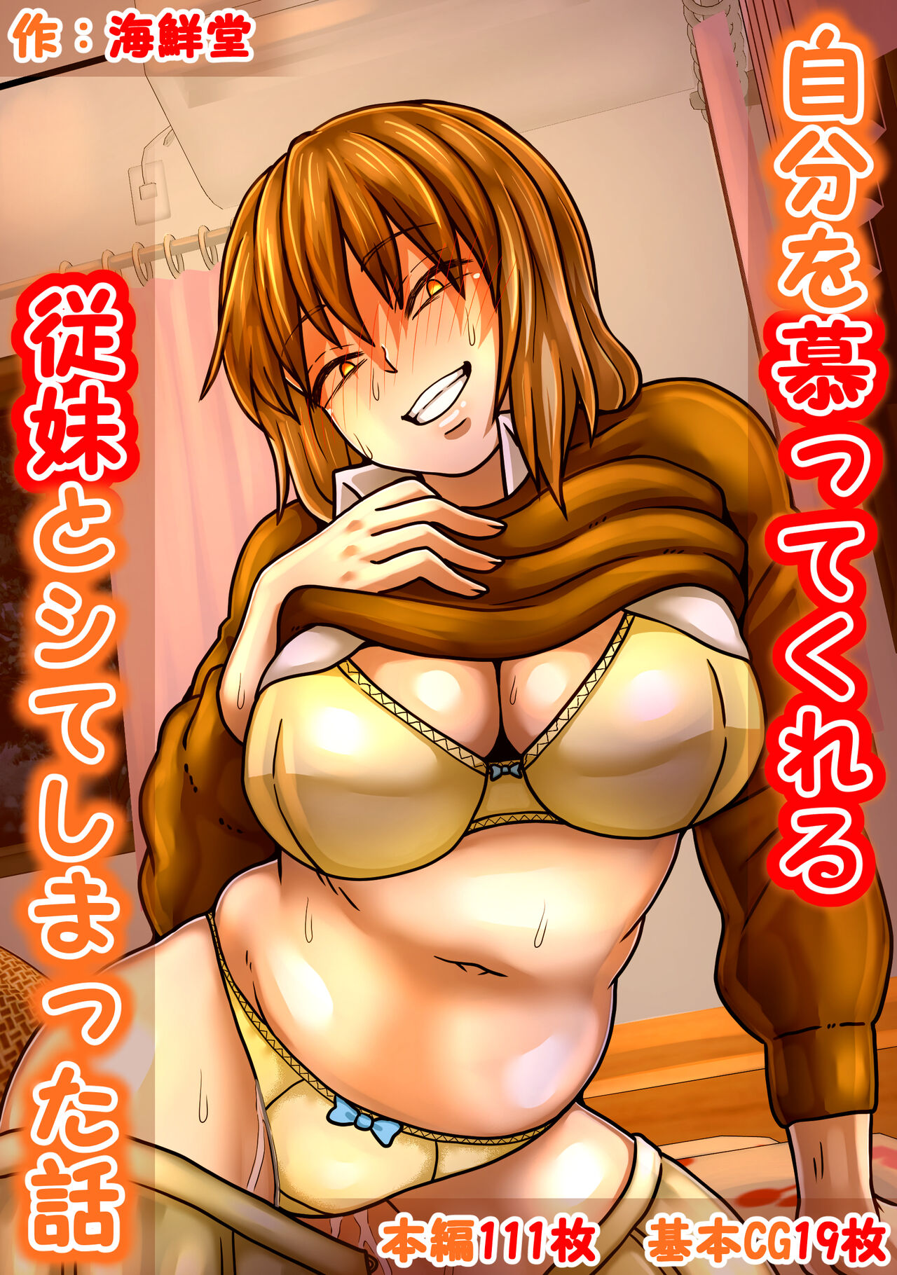 Jibun o shitatte kureru juumai to shite shimatta hanashi page 1 full