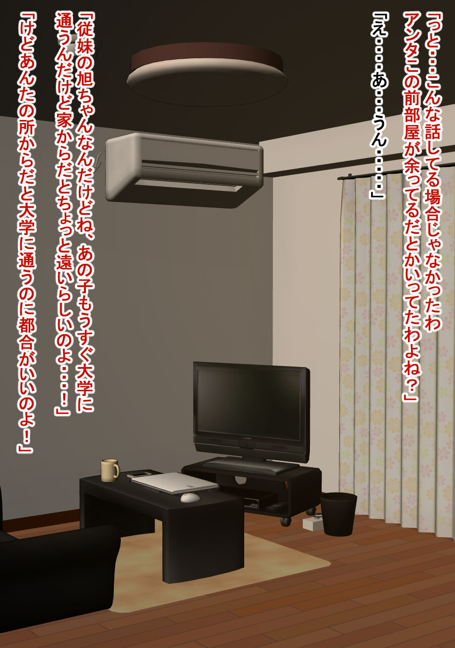 Jibun o shitatte kureru juumai to shite shimatta hanashi page 10 full