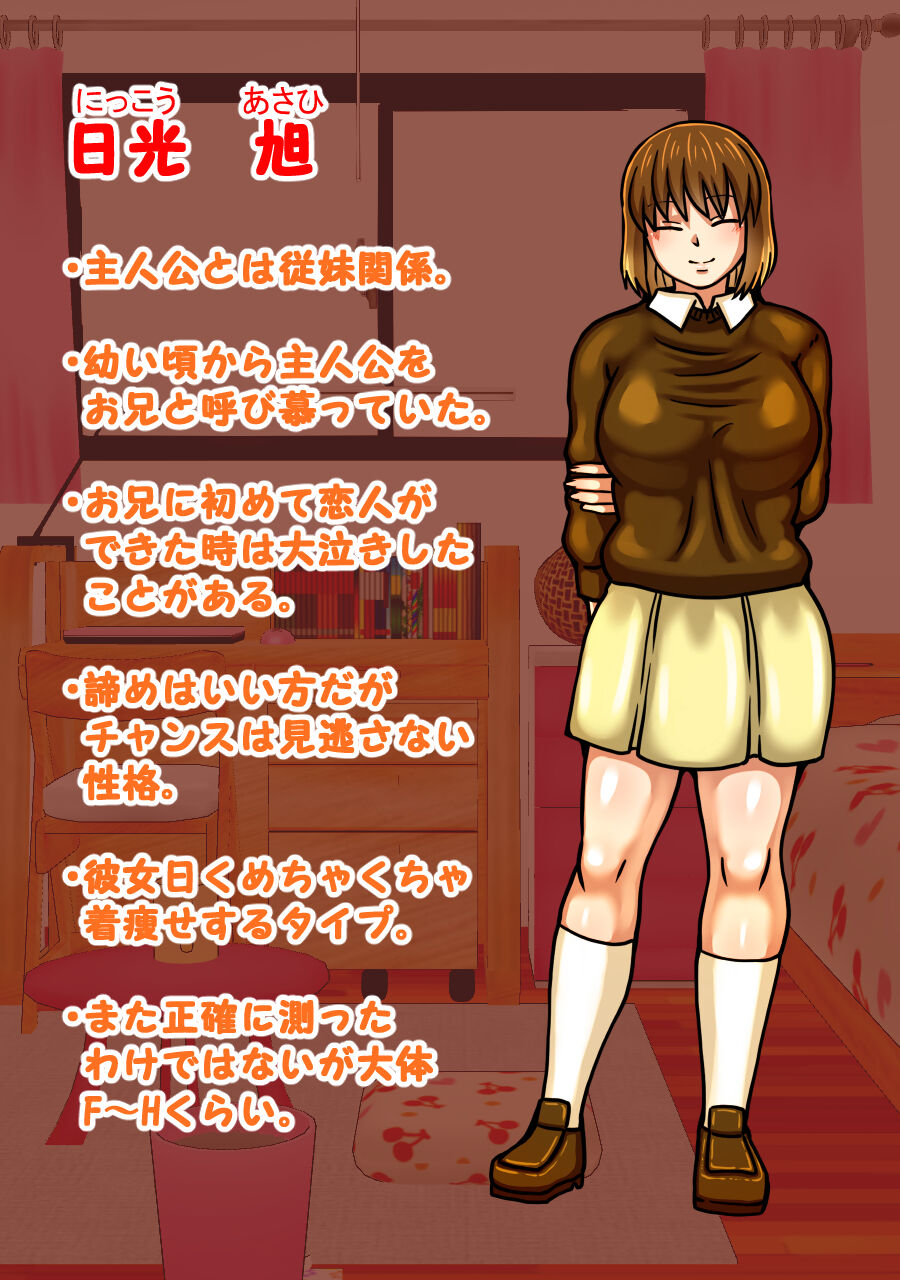 Jibun o shitatte kureru juumai to shite shimatta hanashi page 2 full
