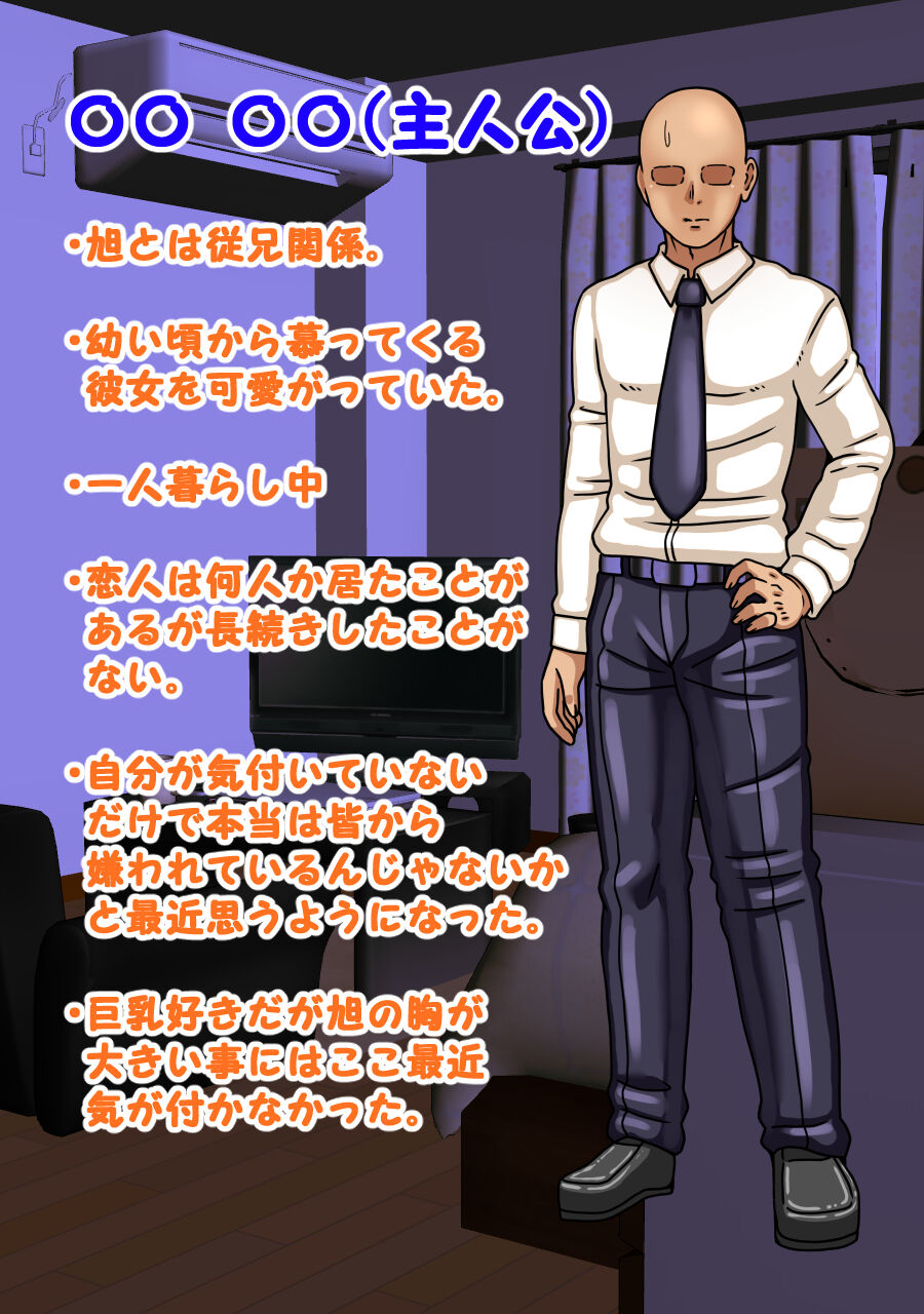 Jibun o shitatte kureru juumai to shite shimatta hanashi page 3 full
