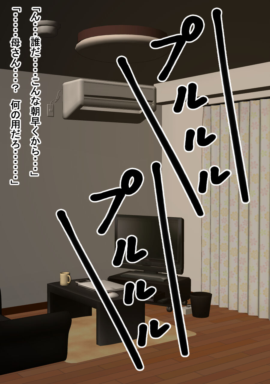 Jibun o shitatte kureru juumai to shite shimatta hanashi page 8 full