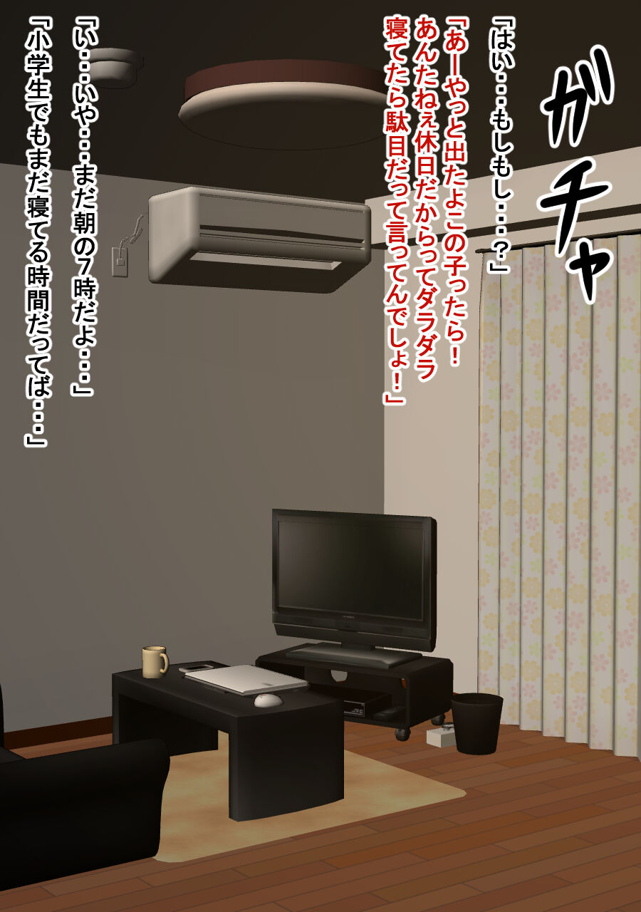Jibun o shitatte kureru juumai to shite shimatta hanashi page 9 full