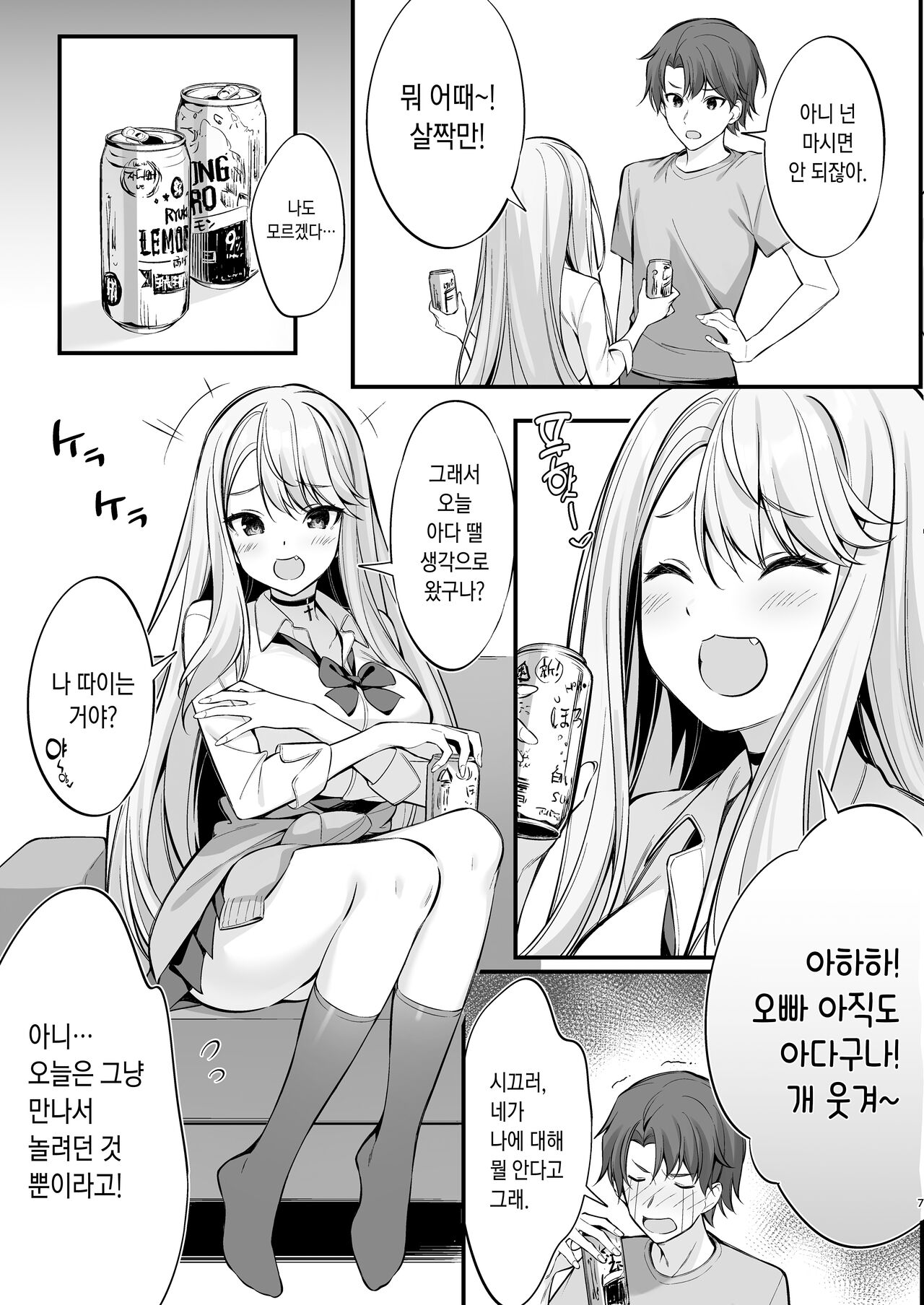 SNS de Deatta no Wa Gyaru-ka Shita Imouto Deshita page 7 full