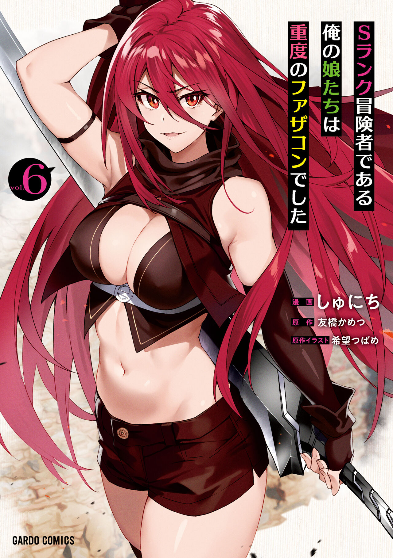●PIXIV● Syunichi page 3 full