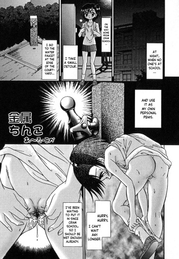 Kinzoku Chinko | The Metal Dick cover