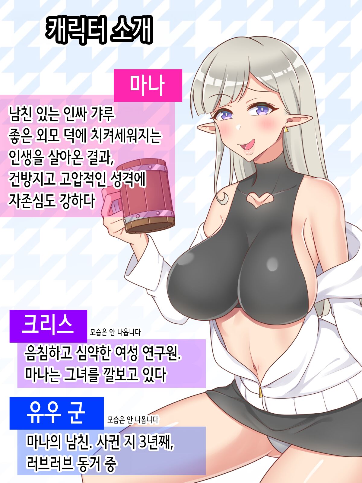 彼氏ラブな生意気ギャルは連続クリイキで無様晒して蟲に敗北する | 남친 러브 건방진 갸루는 연속 클리 절정으로 꼴사납게 벌레에게 패배한다 page 3 full