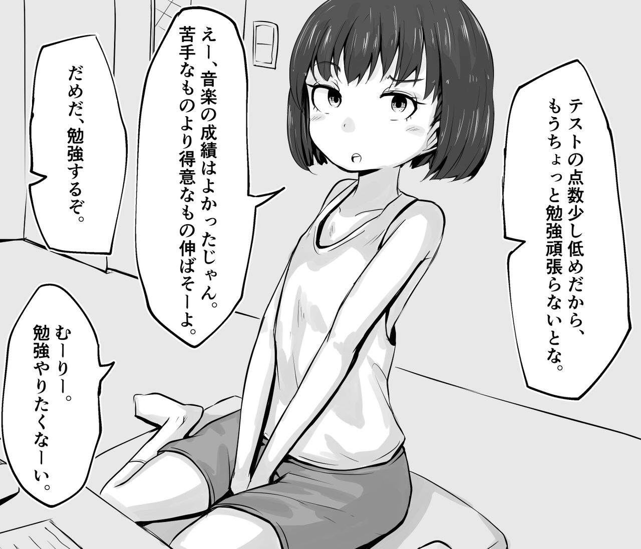 Kateikyoushi no JK Sokuochi Shidou page 10 full