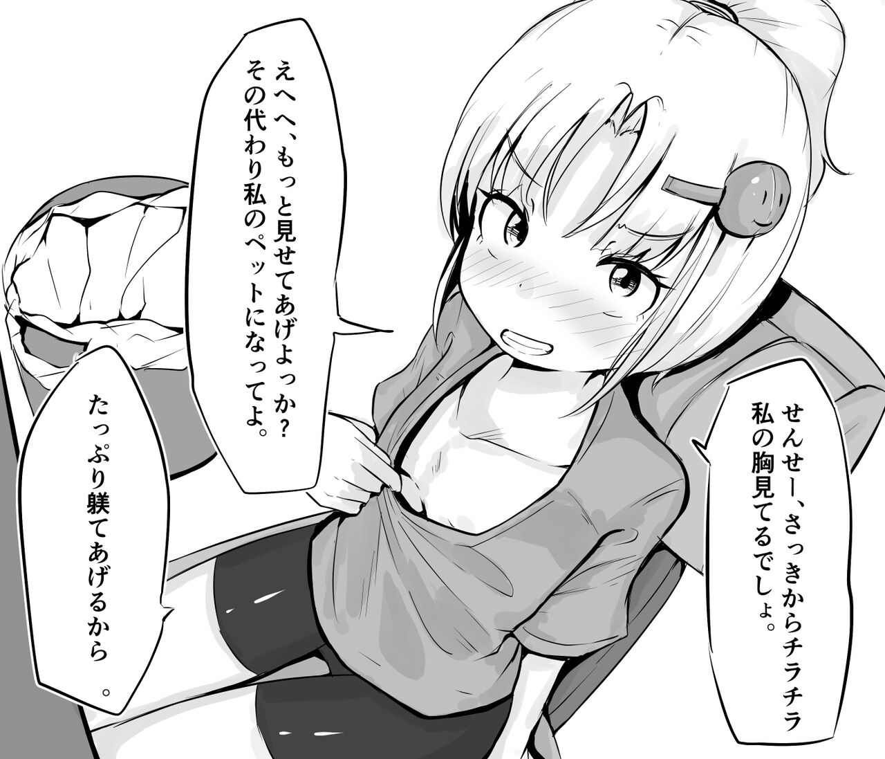 Kateikyoushi no JK Sokuochi Shidou page 8 full