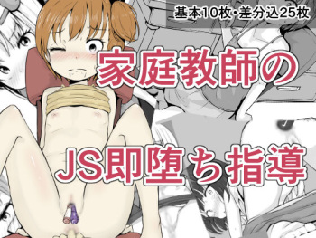 Kateikyoushi no JK Sokuochi Shidou cover