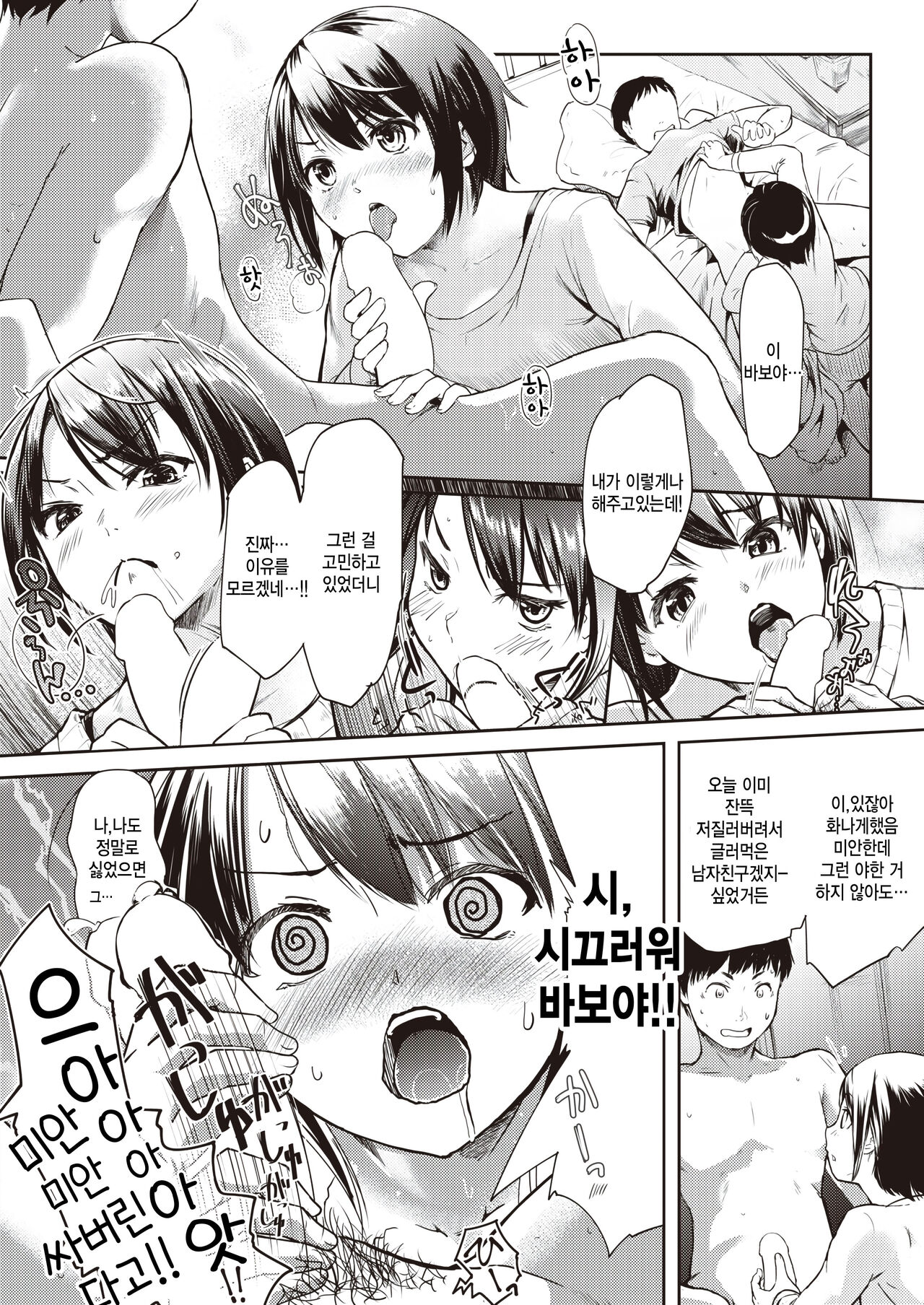 Kore kara no Yoru - Our future &amp; rich sex page 10 full