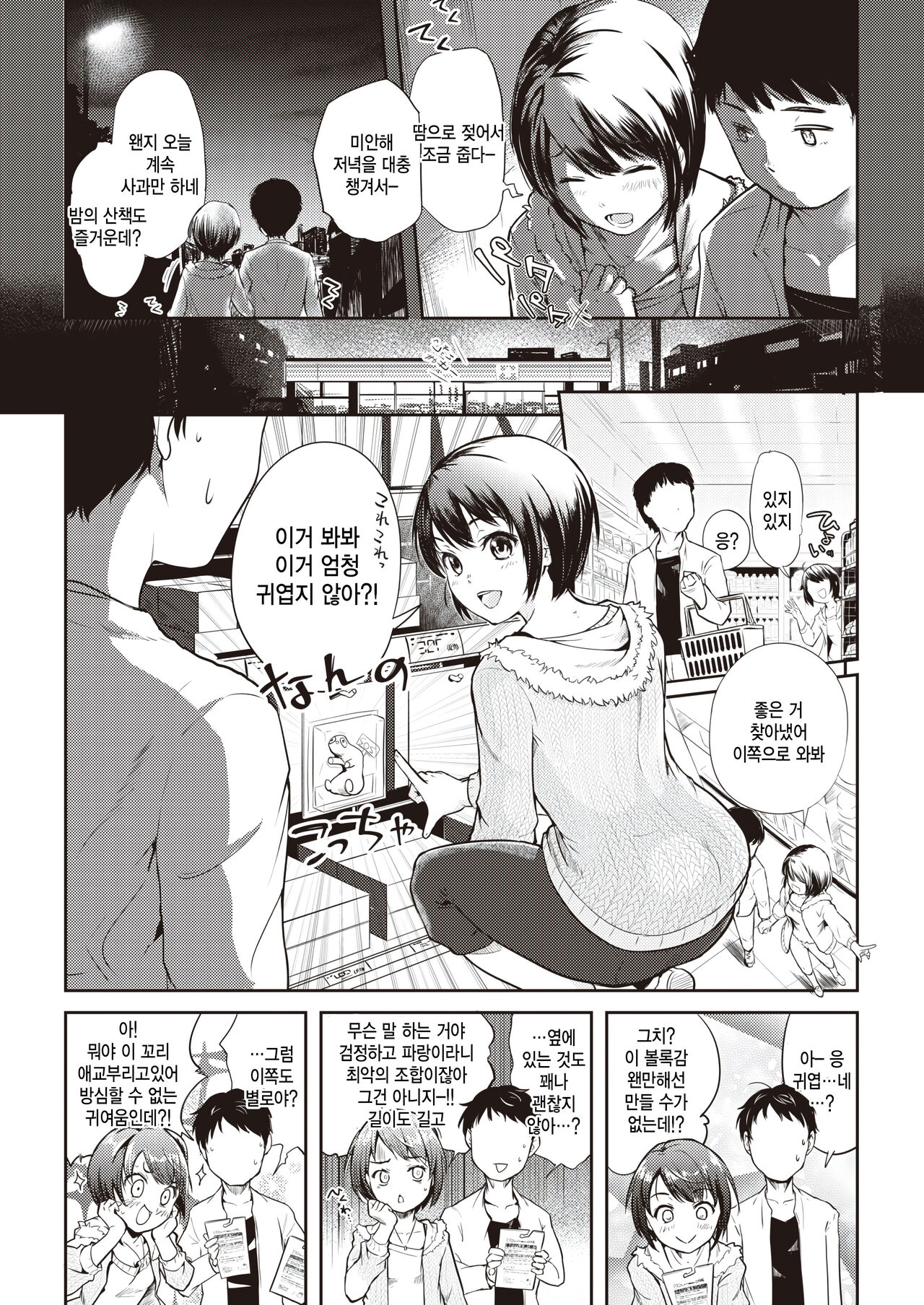 Kore kara no Yoru - Our future &amp; rich sex page 5 full