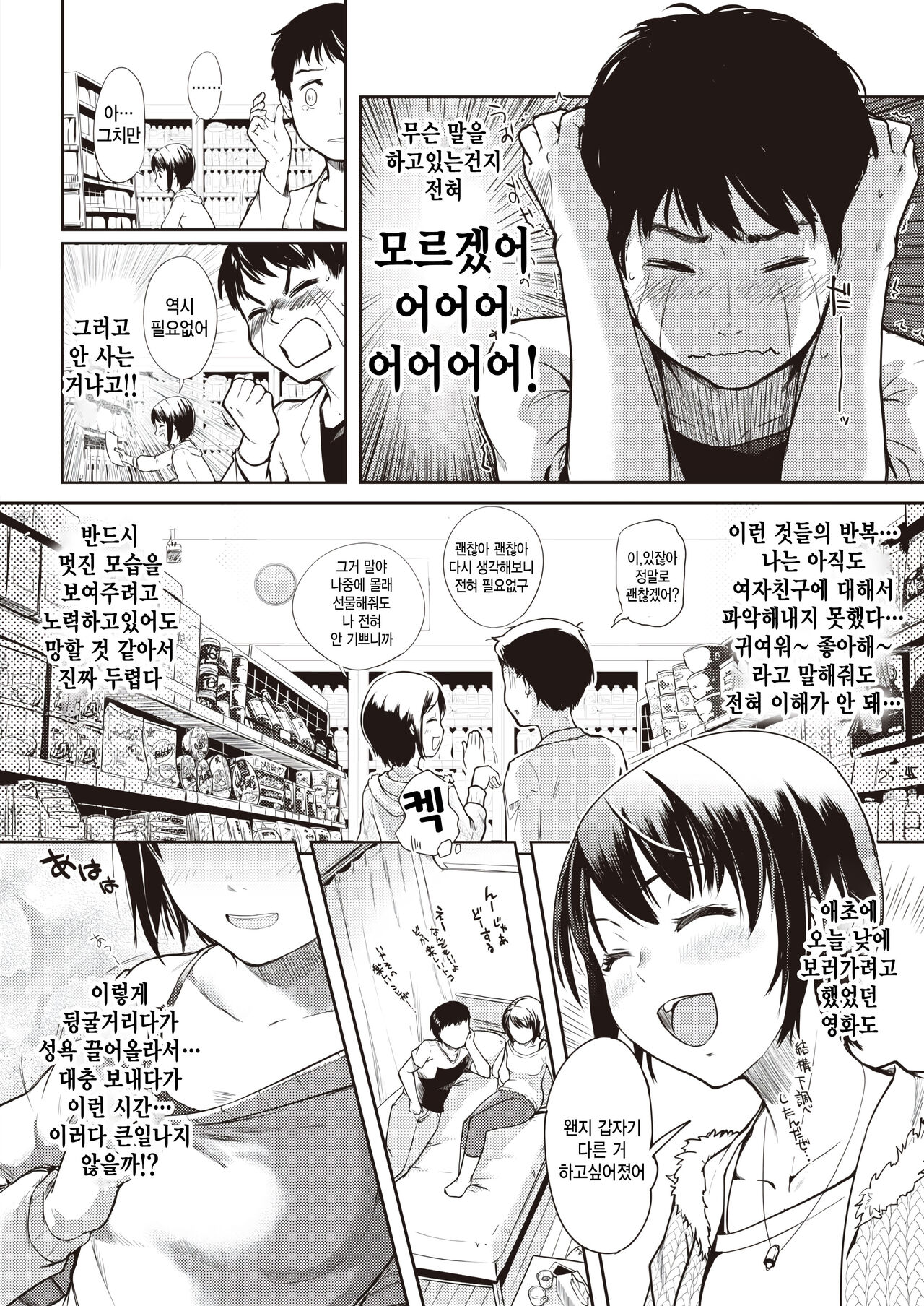 Kore kara no Yoru - Our future &amp; rich sex page 6 full