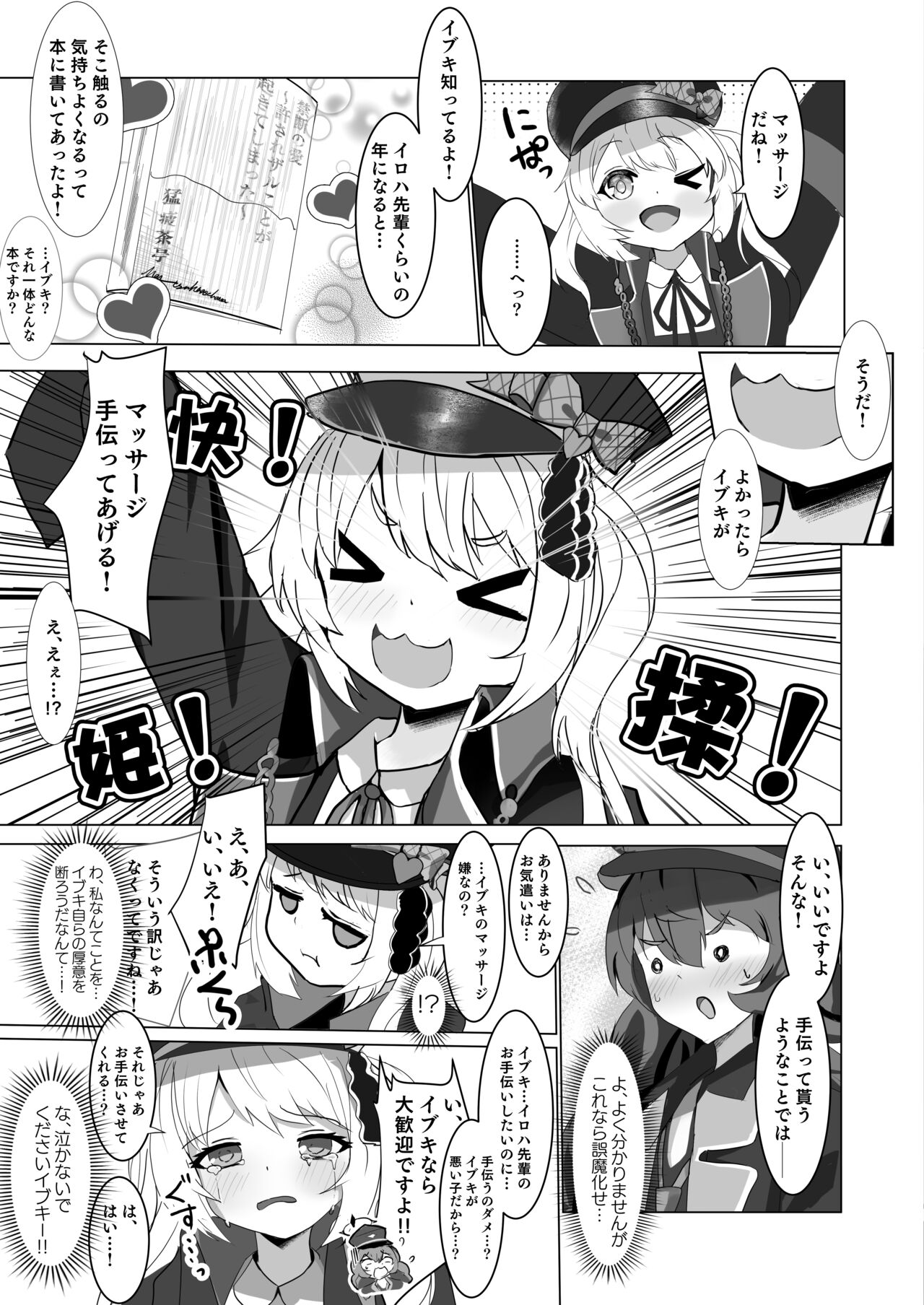 Yoku Ibuku Fraulein page 4 full