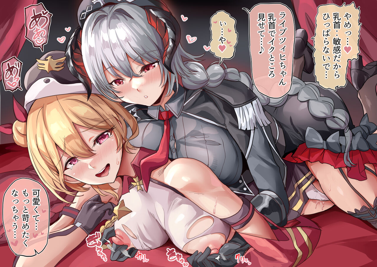 ライプツィヒ×ニュルンベルク page 1 full