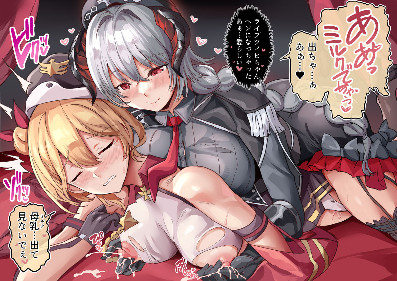 ライプツィヒ×ニュルンベルク page 3 full