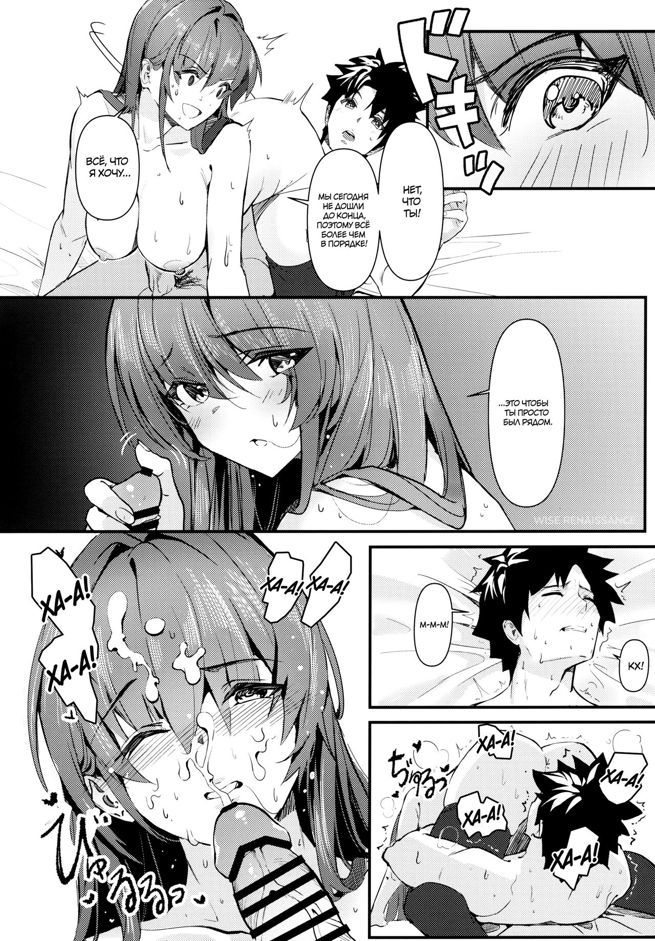 Shishou wa Yararete Ureshii | Мастер, который рад траху page 3 full